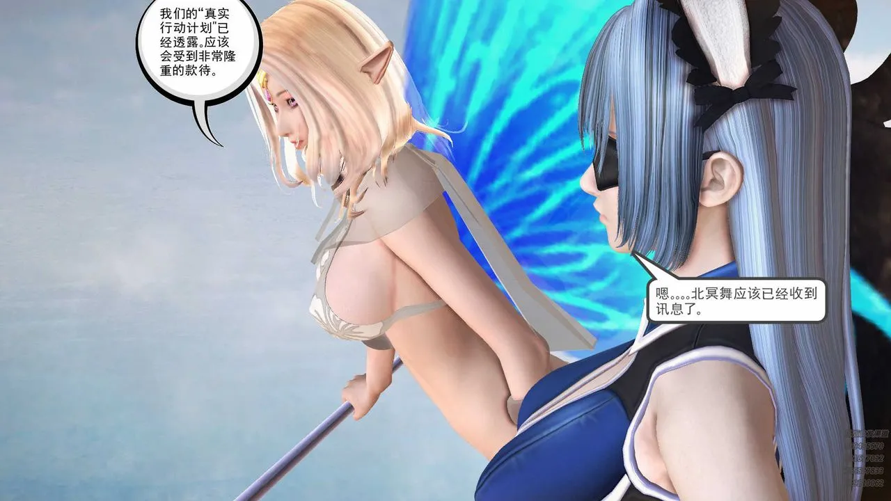 [3D]降魔传 - 第79话 - page 87