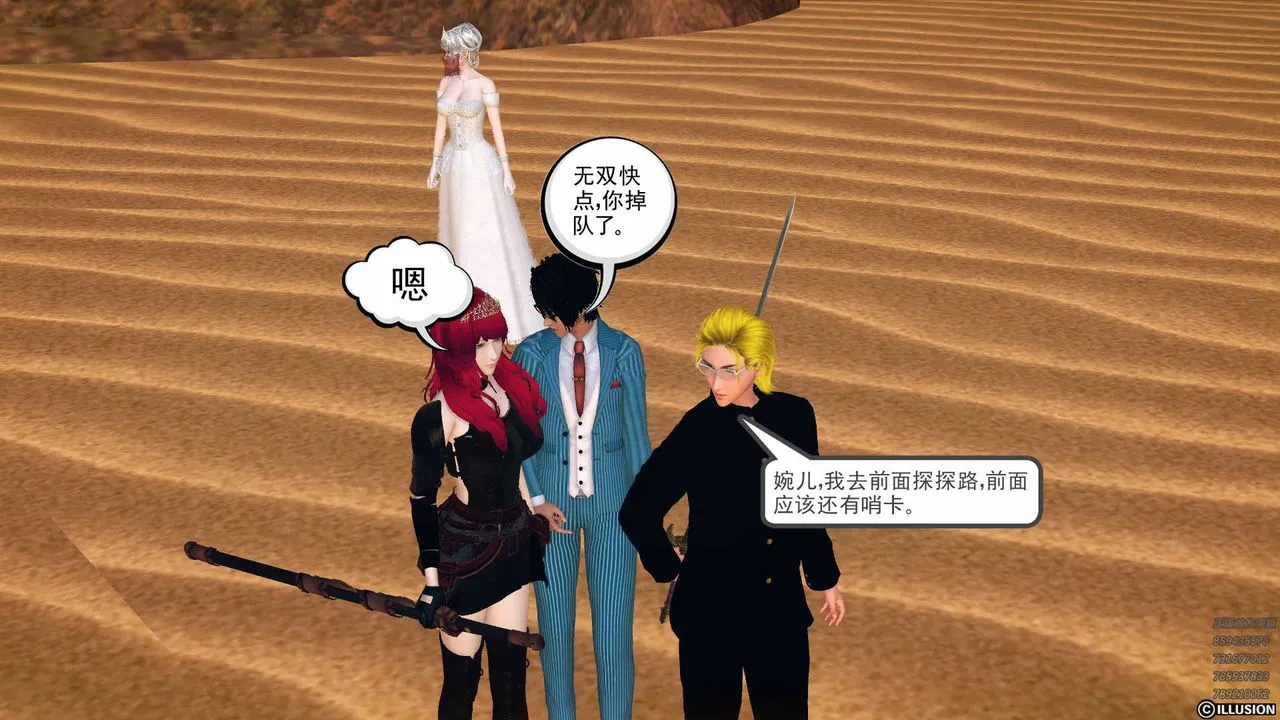 [3D]降魔传 - 第79话 - page 90