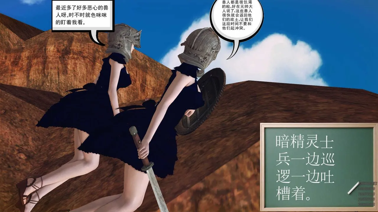 [3D]降魔传 - 第79话 - page 93