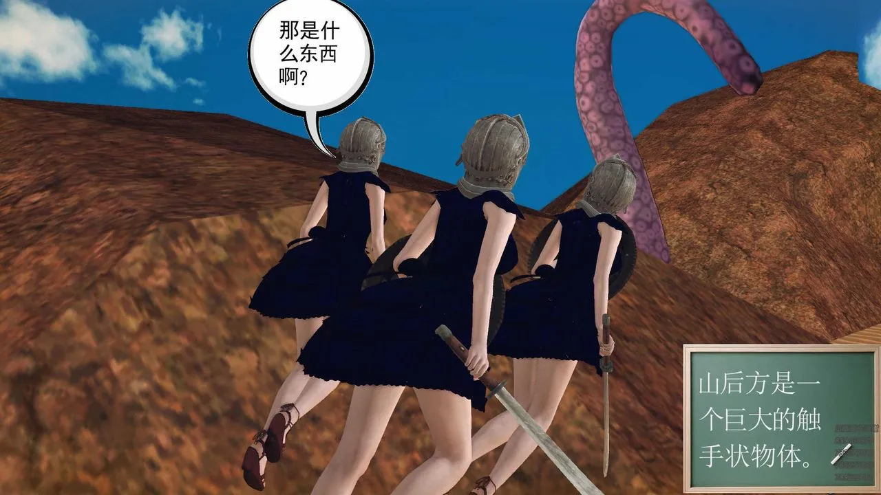 [3D]降魔传 - 第79话 - page 95