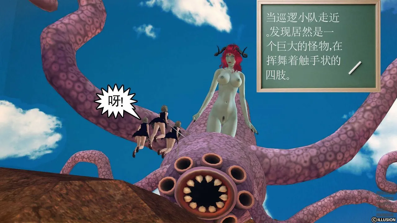 [3D]降魔传 - 第79话 - page 96