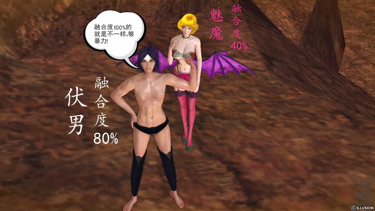 [3D]降魔传 - 第79话 - page 106