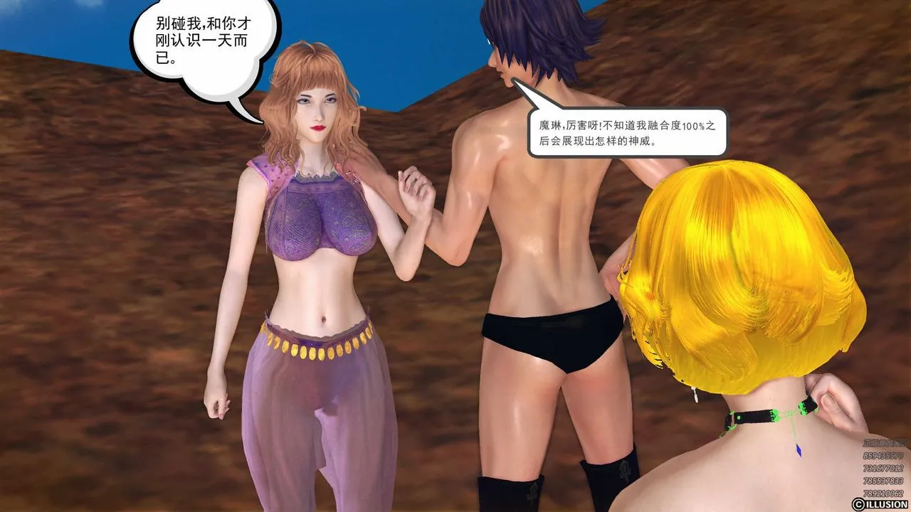 [3D]降魔传 - 第79话 - page 108