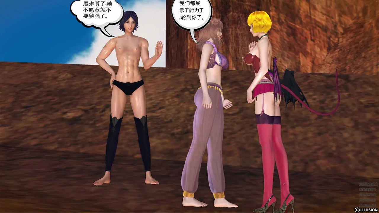 [3D]降魔传 - 第79话 - page 109