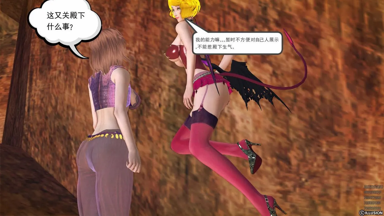 [3D]降魔传 - 第79话 - page 110