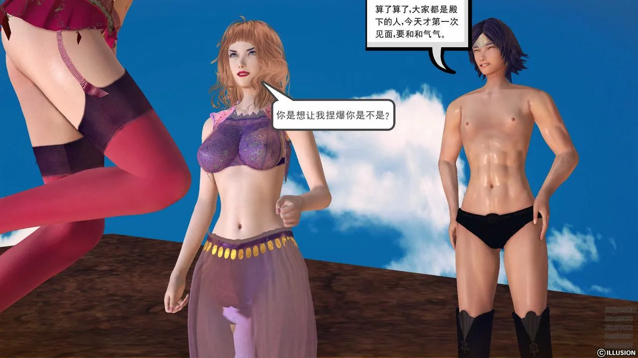 [3D]降魔传 - 第79话 - page 111