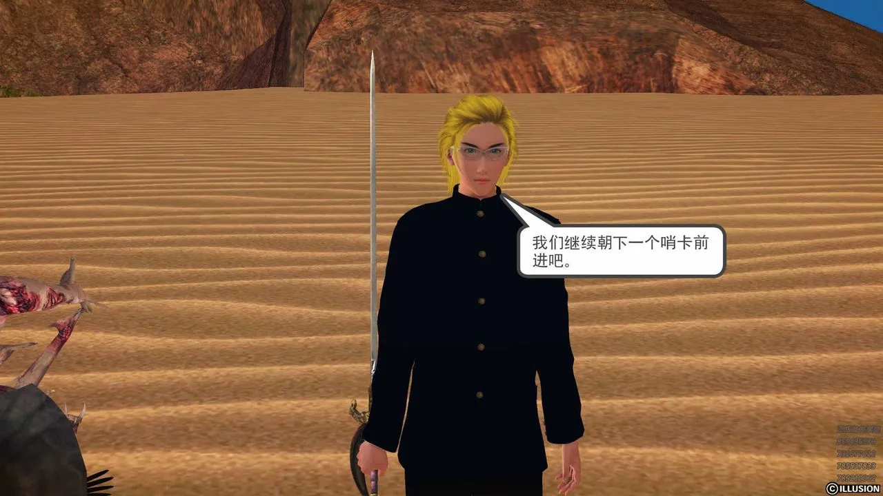 [3D]降魔传 - 第79话 - page 121