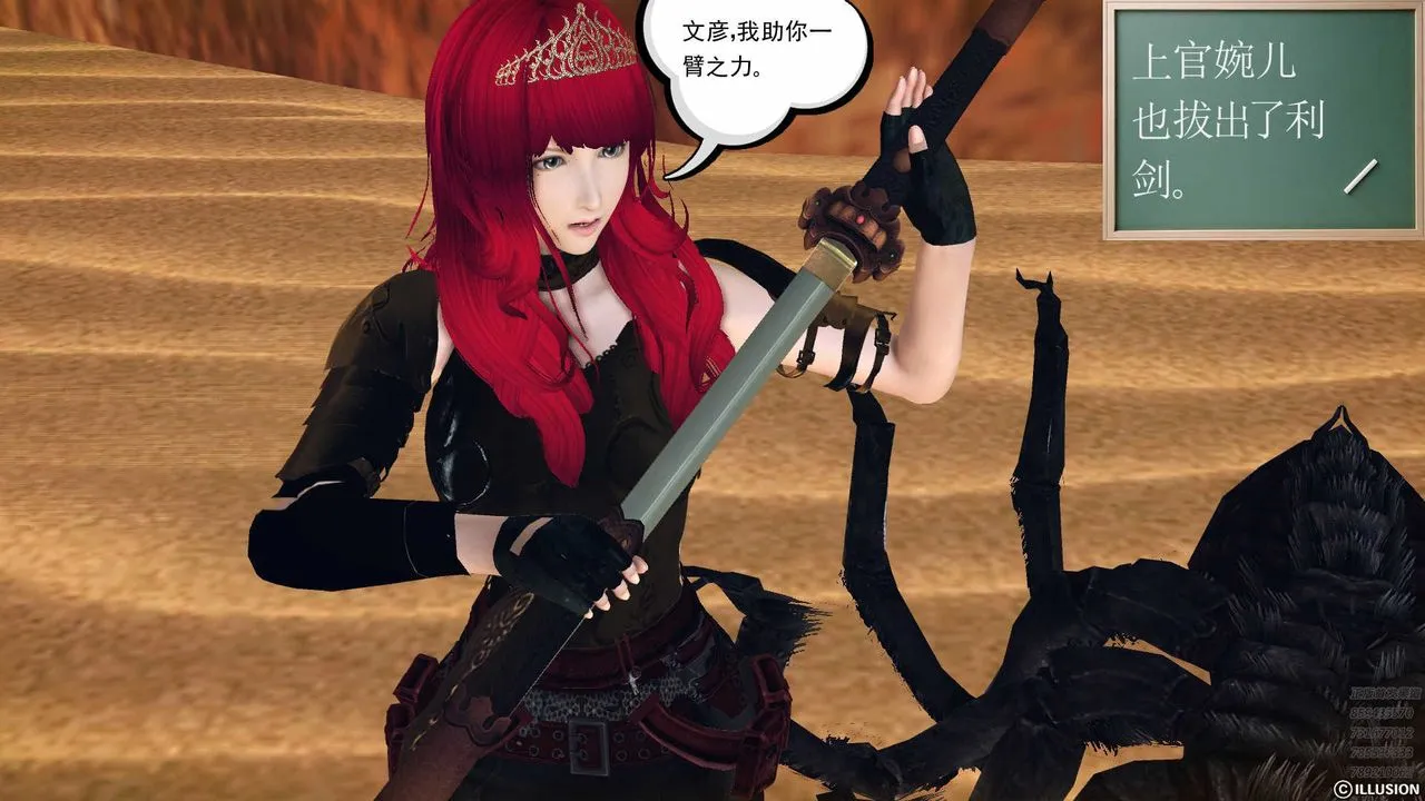 [3D]降魔传 - 第79话 - page 130
