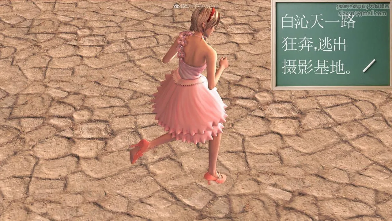 [3D]降魔传 - 第115话 - page 2