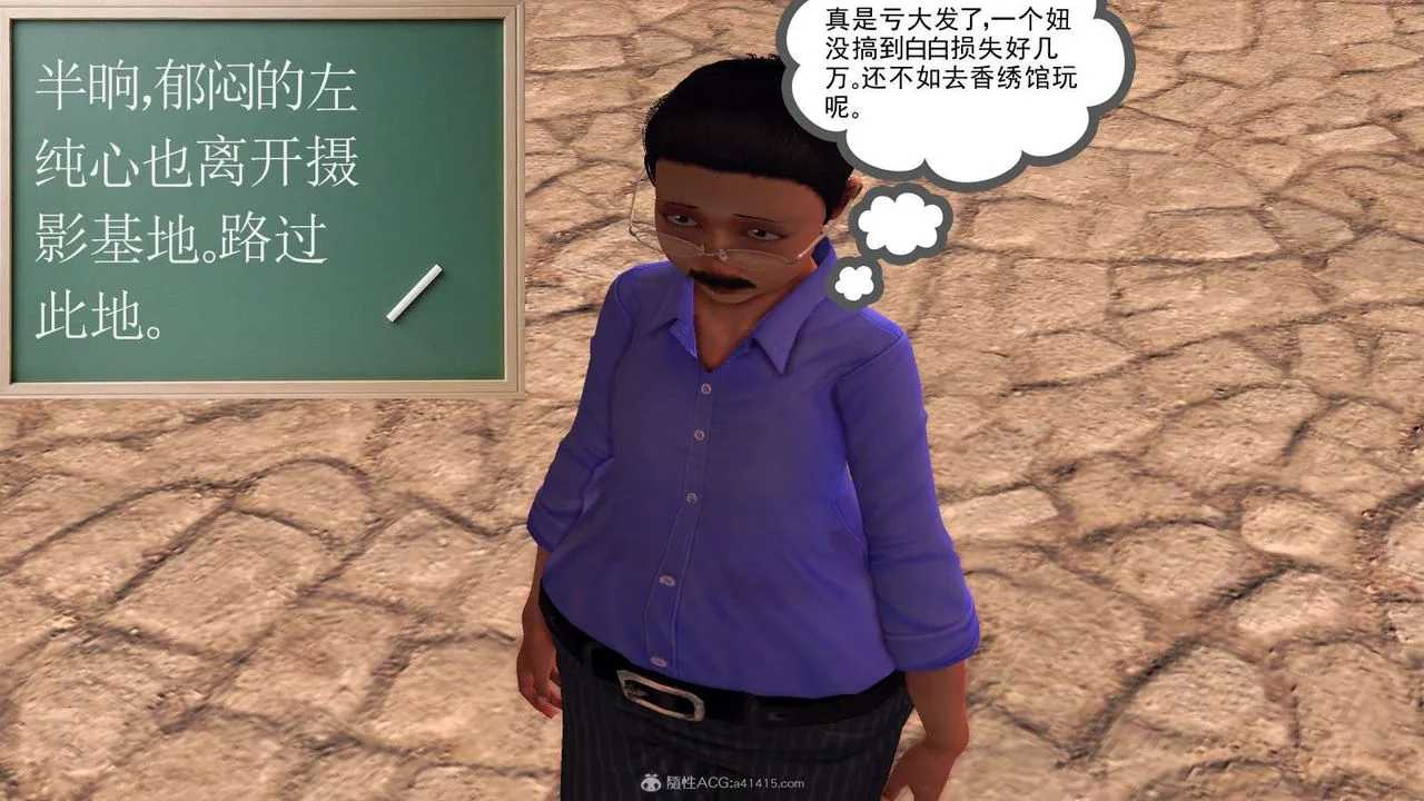 [3D]降魔传 - 第115话 - page 6