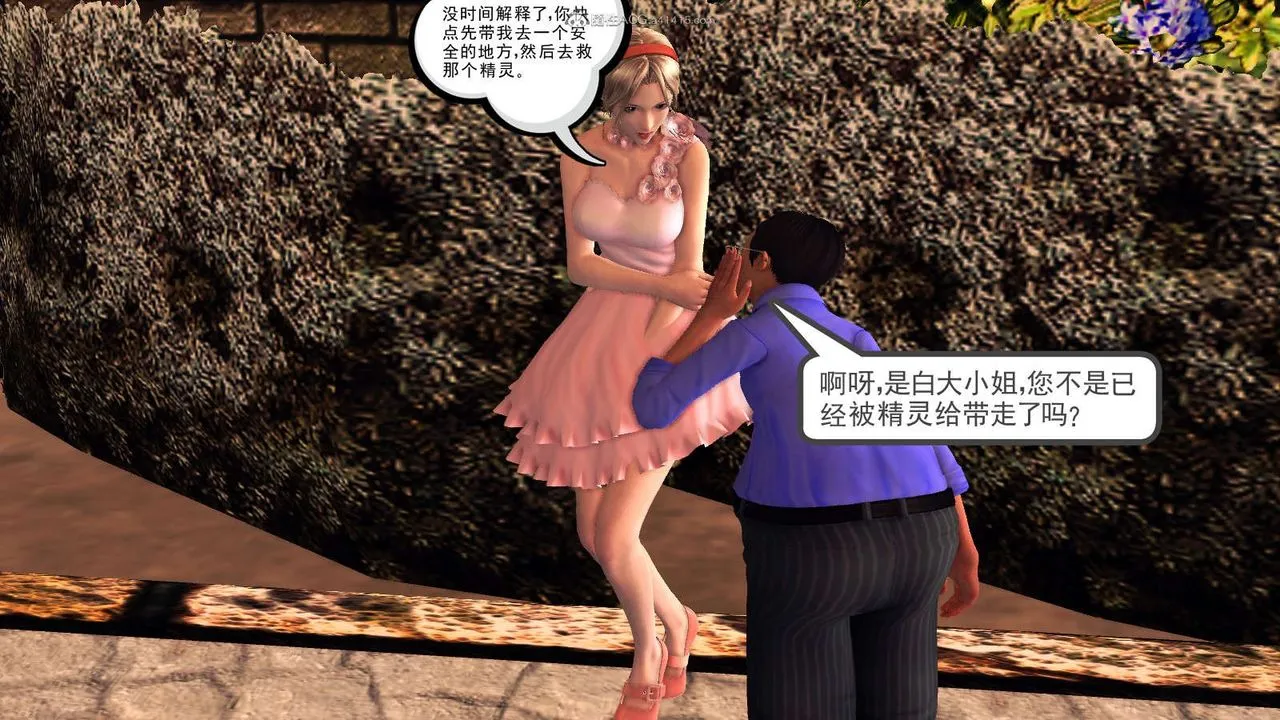 [3D]降魔传 - 第115话 - page 8