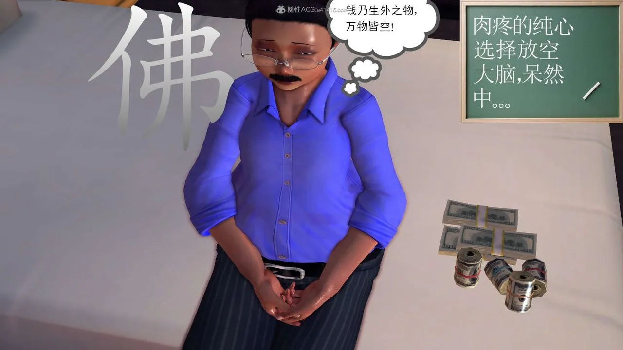 [3D]降魔传 - 第115话 - page 33