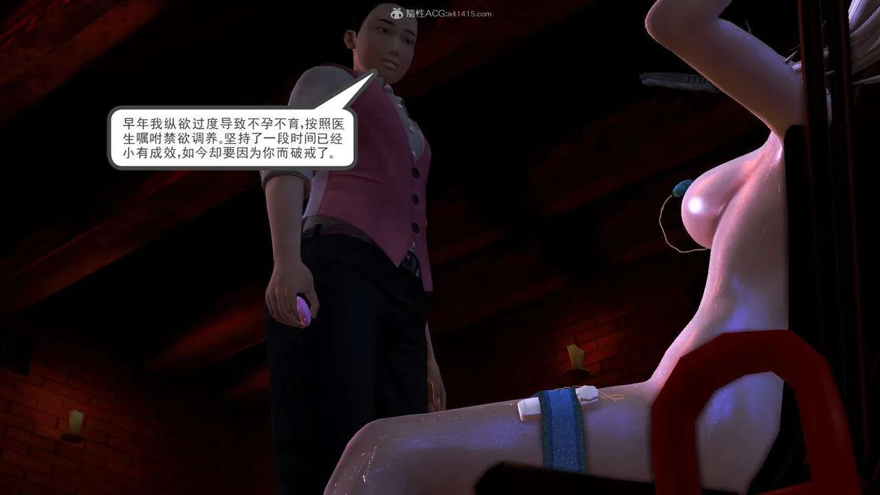 [3D]降魔传 - 第115话 - page 38