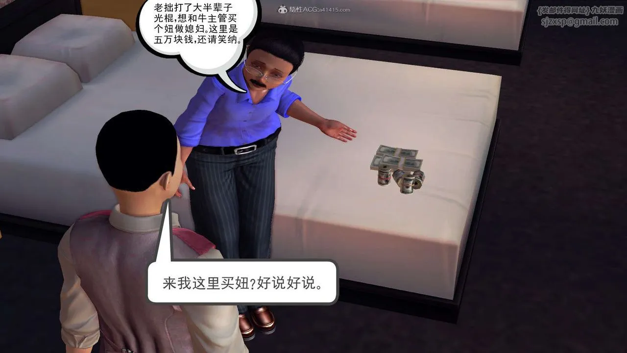 [3D]降魔传 - 第115话 - page 43