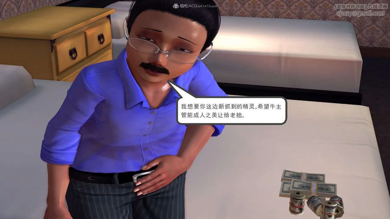 [3D]降魔传 - 第115话 - page 45
