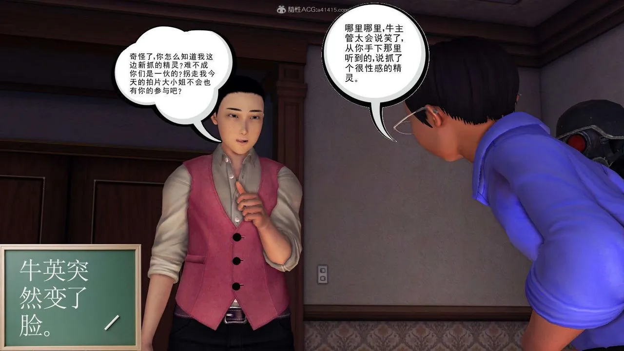 [3D]降魔传 - 第115话 - page 46