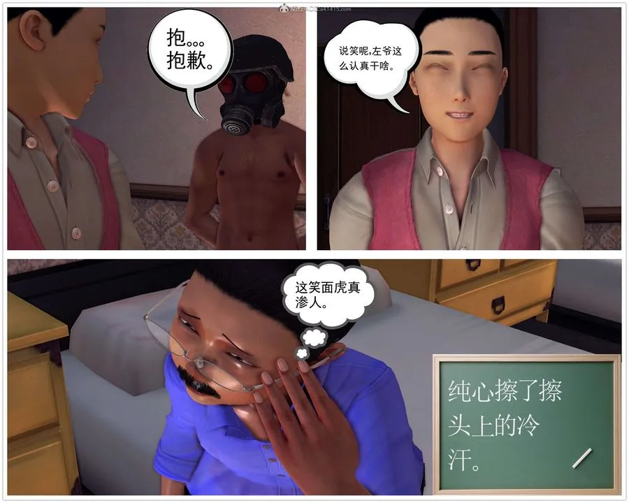 [3D]降魔传 - 第115话 - page 47