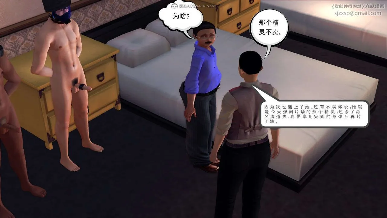 [3D]降魔传 - 第115话 - page 48