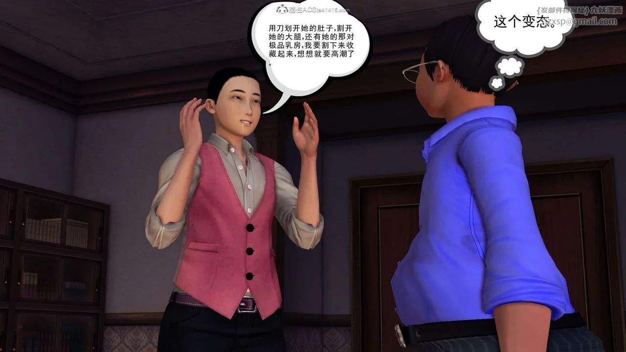 [3D]降魔传 - 第115话 - page 49