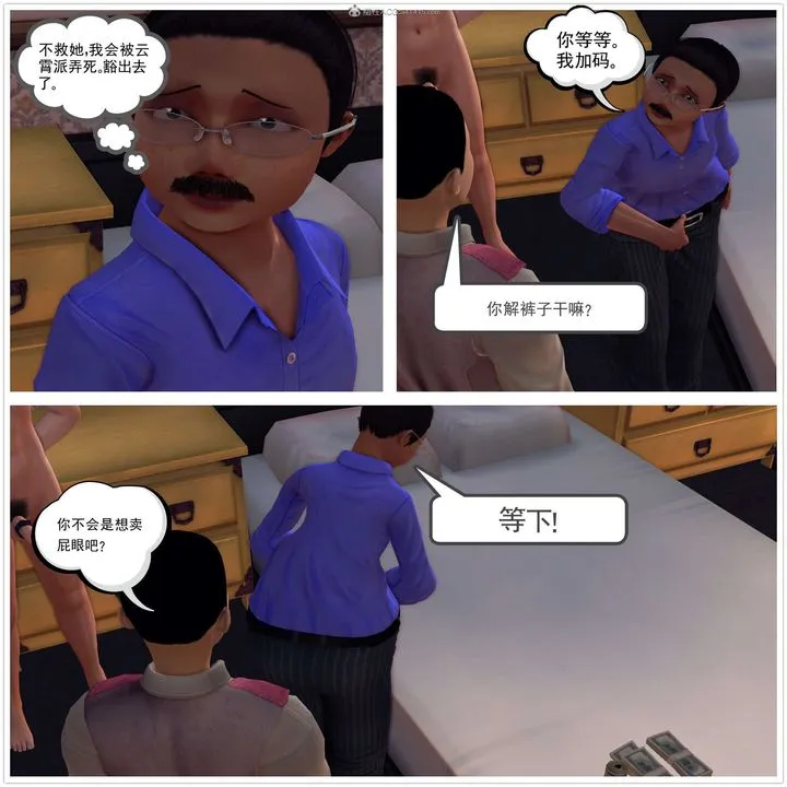 [3D]降魔传 - 第115话 - page 50