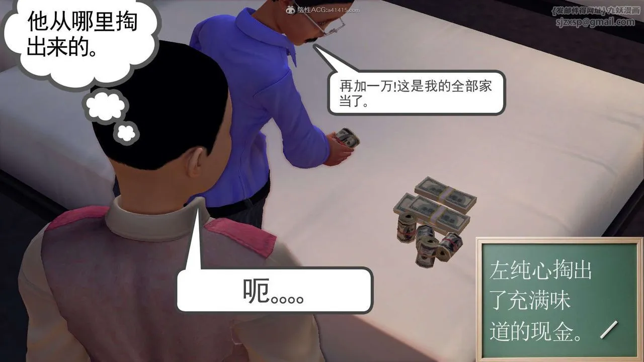 [3D]降魔传 - 第115话 - page 51