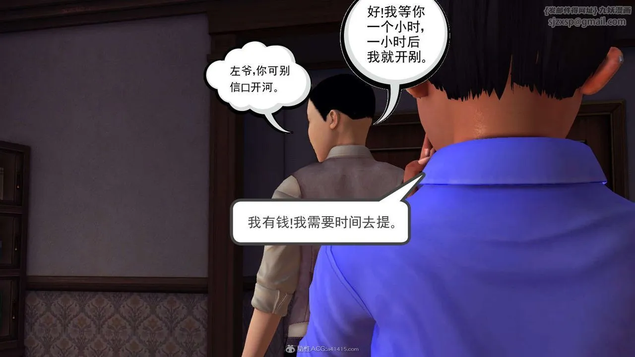 [3D]降魔传 - 第115话 - page 54
