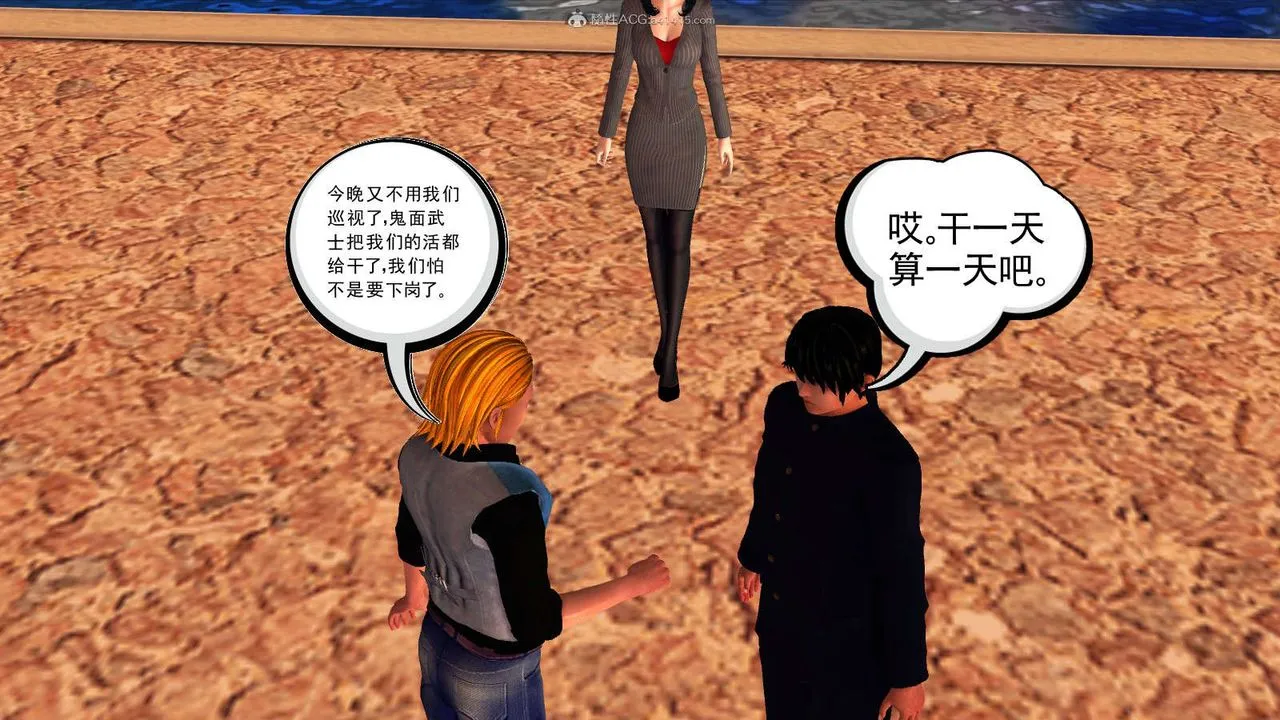 [3D]降魔传 - 第115话 - page 57