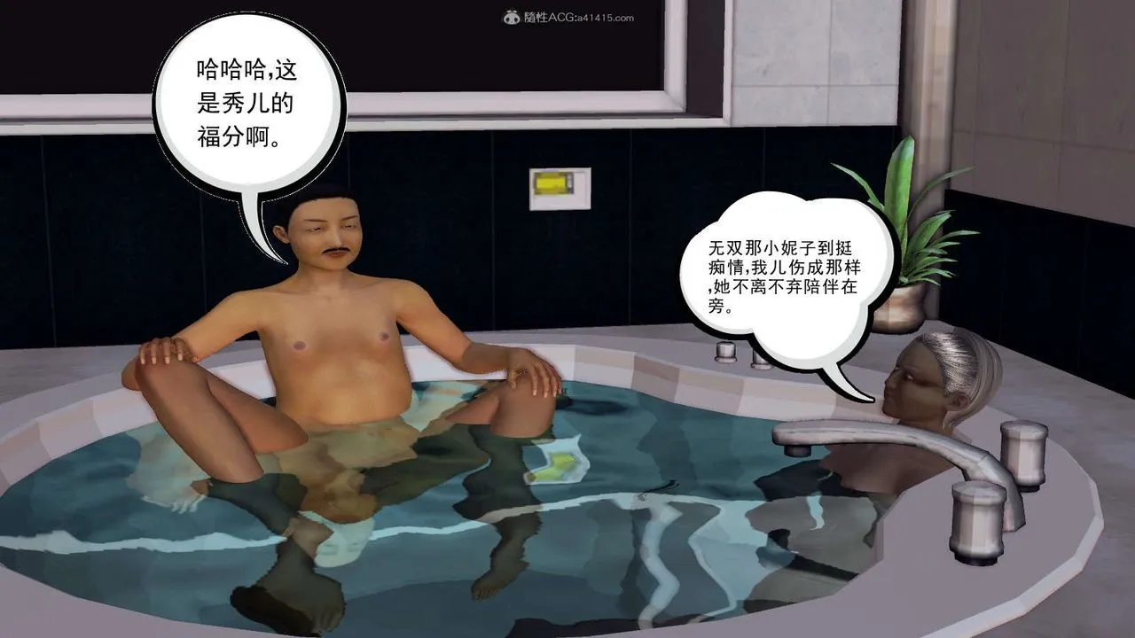 [3D]降魔传 - 第115话 - page 63