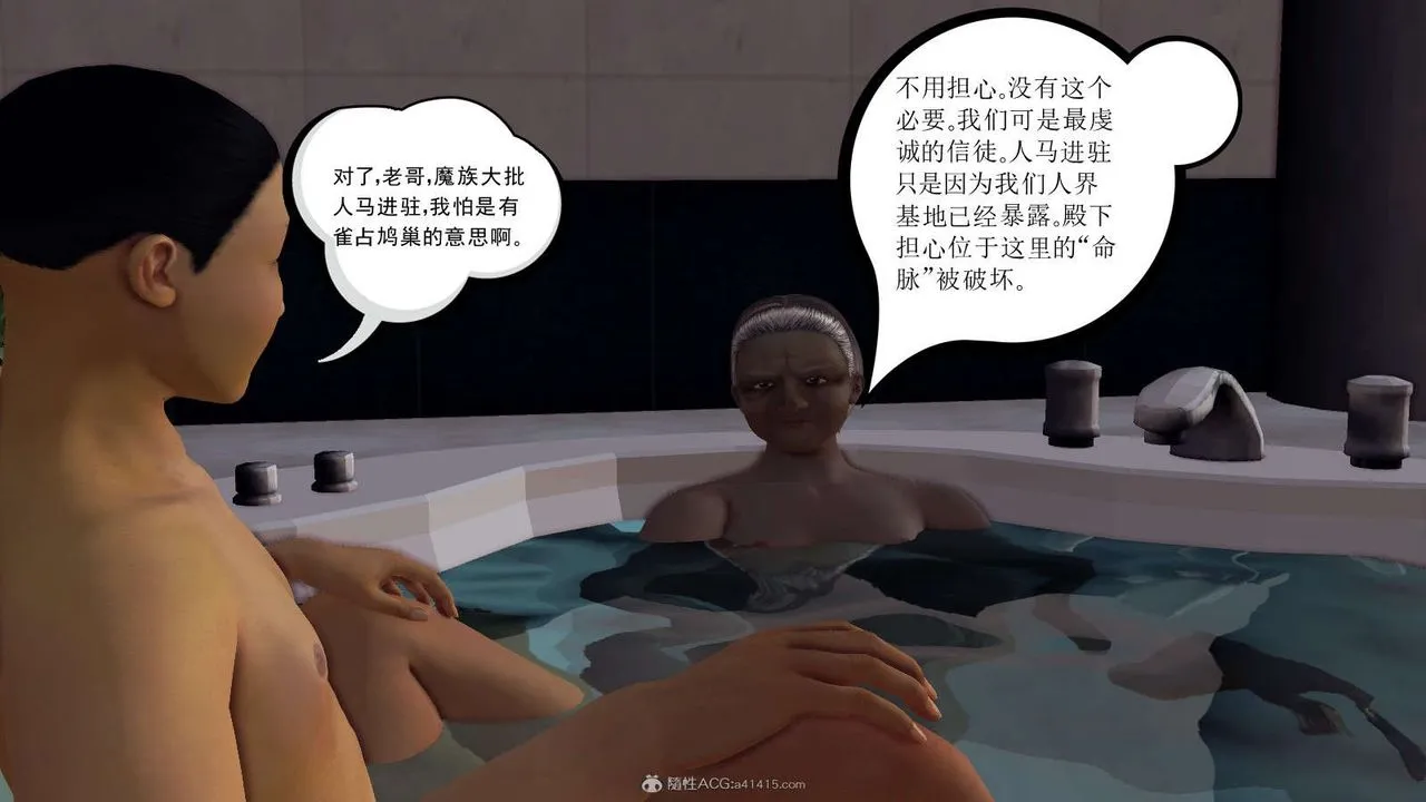 [3D]降魔传 - 第115话 - page 64