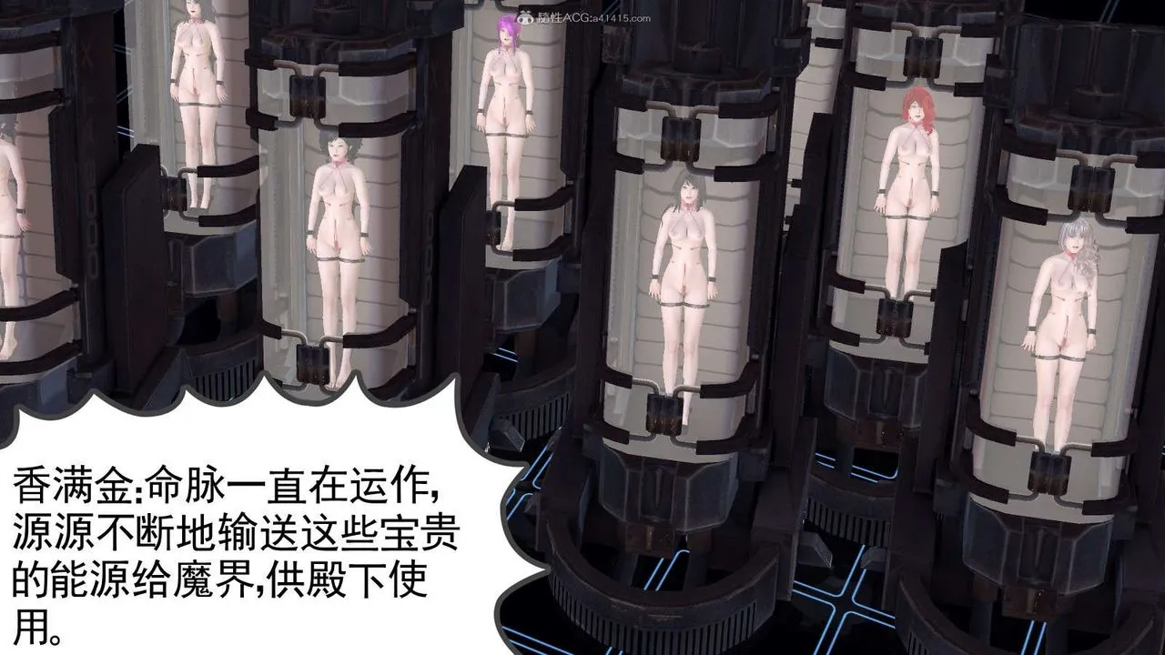 [3D]降魔传 - 第115话 - page 81