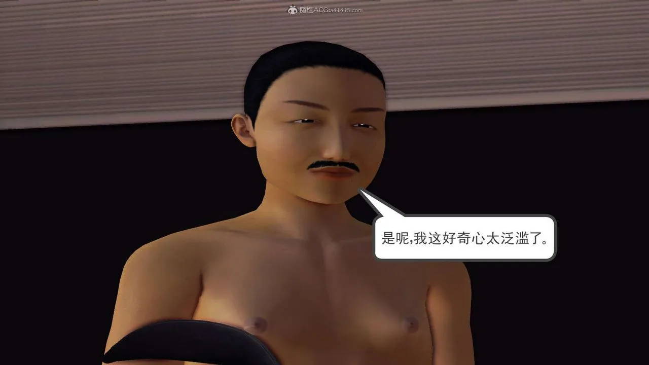 [3D]降魔传 - 第115话 - page 84