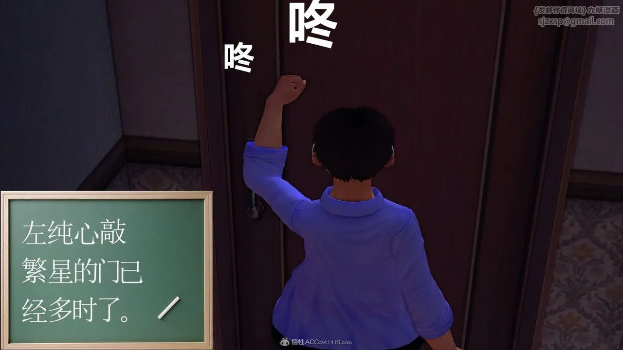 [3D]降魔传 - 第115话 - page 89