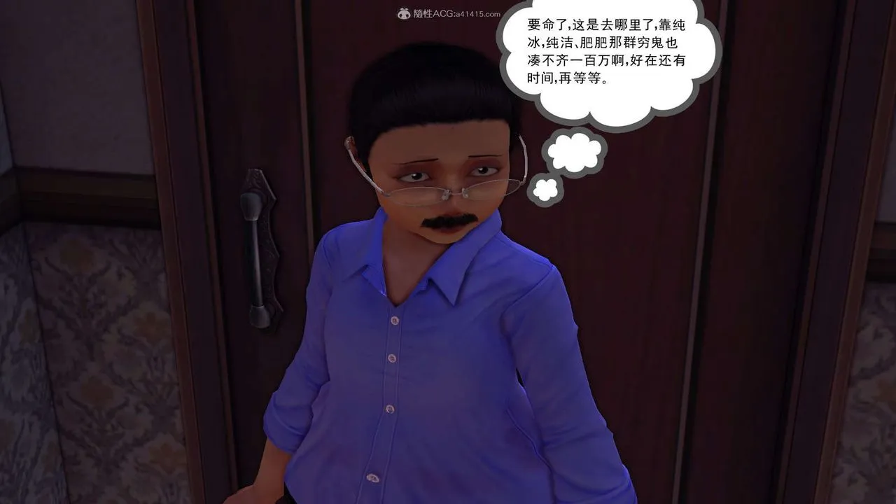 [3D]降魔传 - 第115话 - page 90