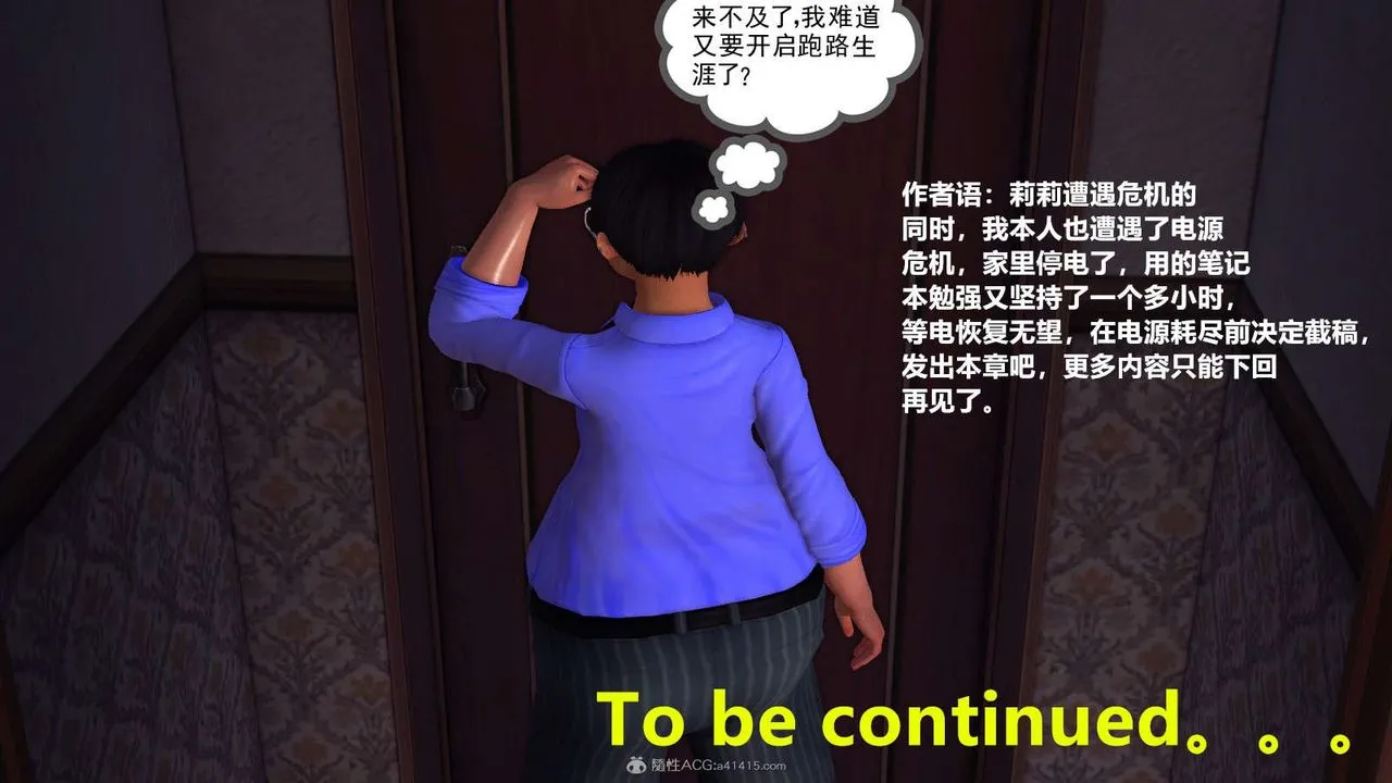 [3D]降魔传 - 第115话 - page 185
