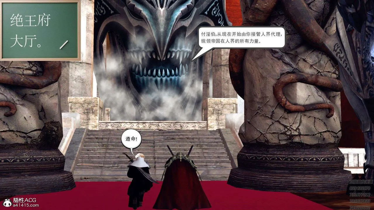 [3D]降魔传 - 第95话 - page 2