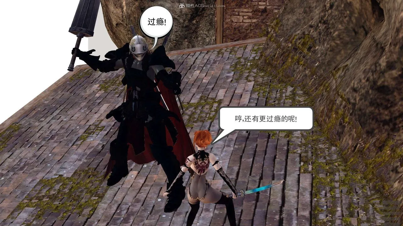 [3D]降魔传 - 第130话 - page 23