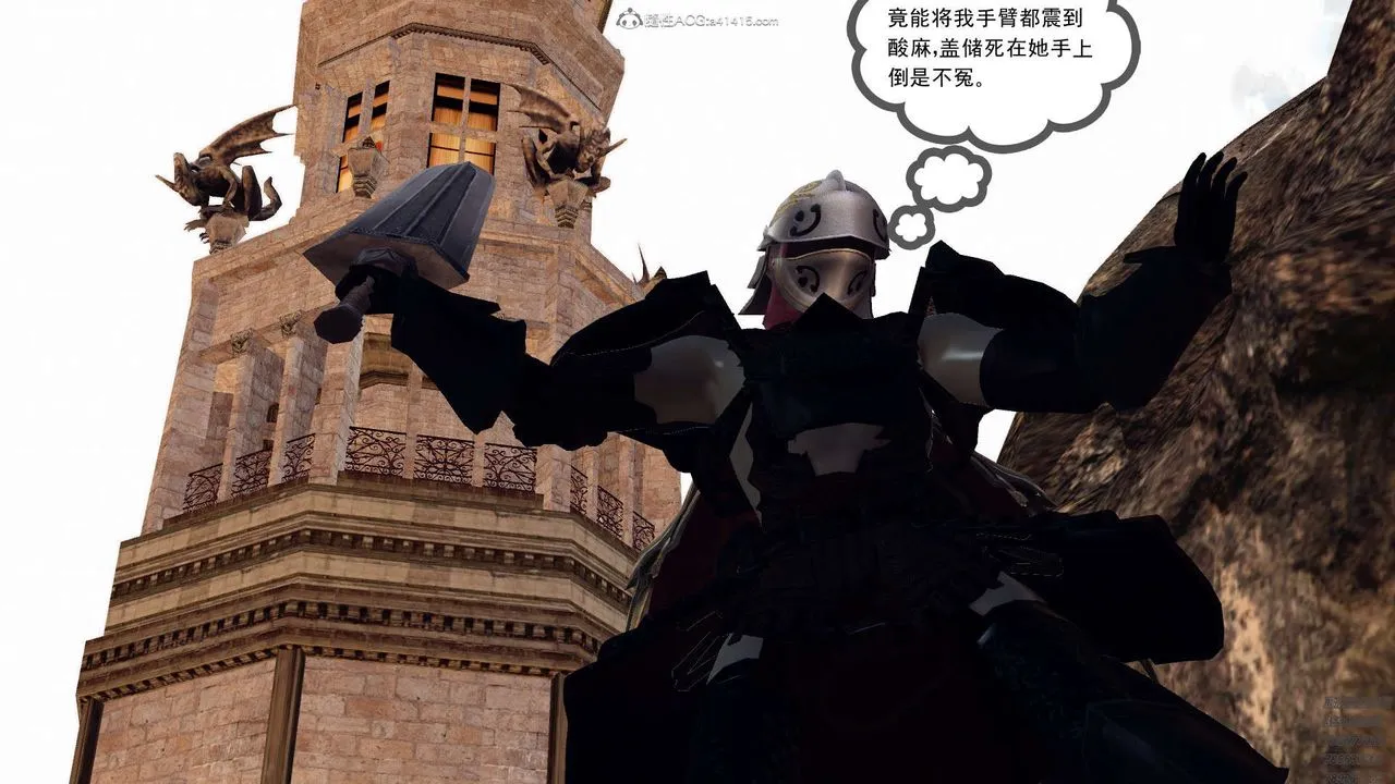 [3D]降魔传 - 第130话 - page 24