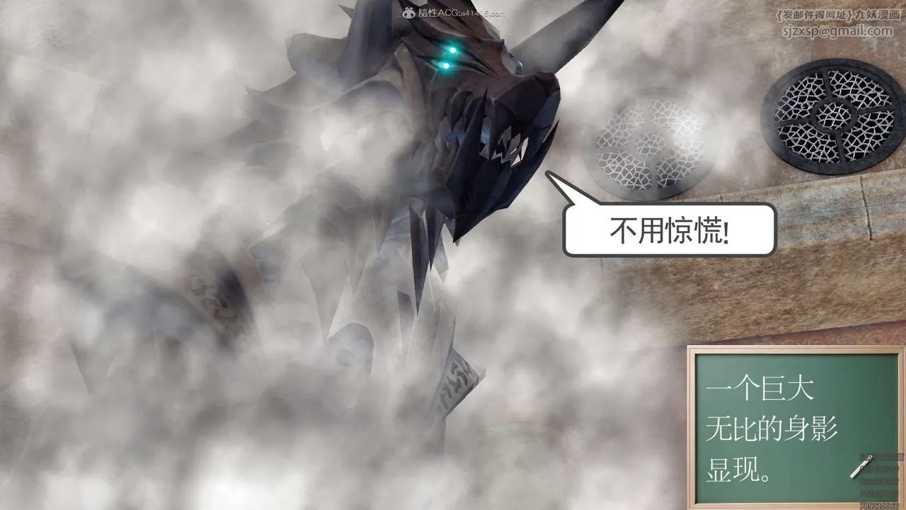 [3D]降魔传 - 第130话 - page 40