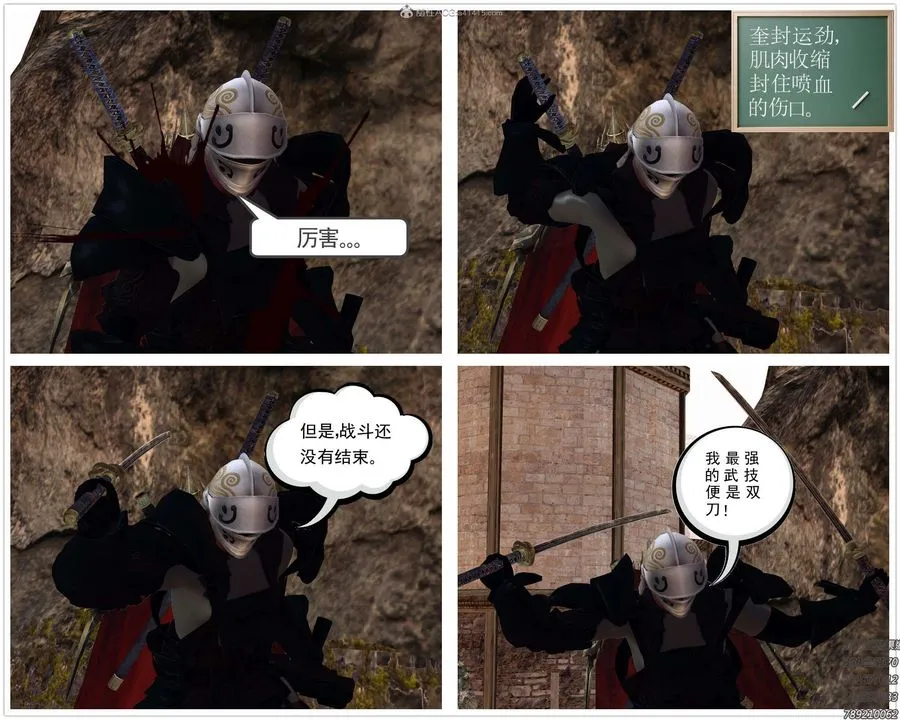 [3D]降魔传 - 第130话 - page 45