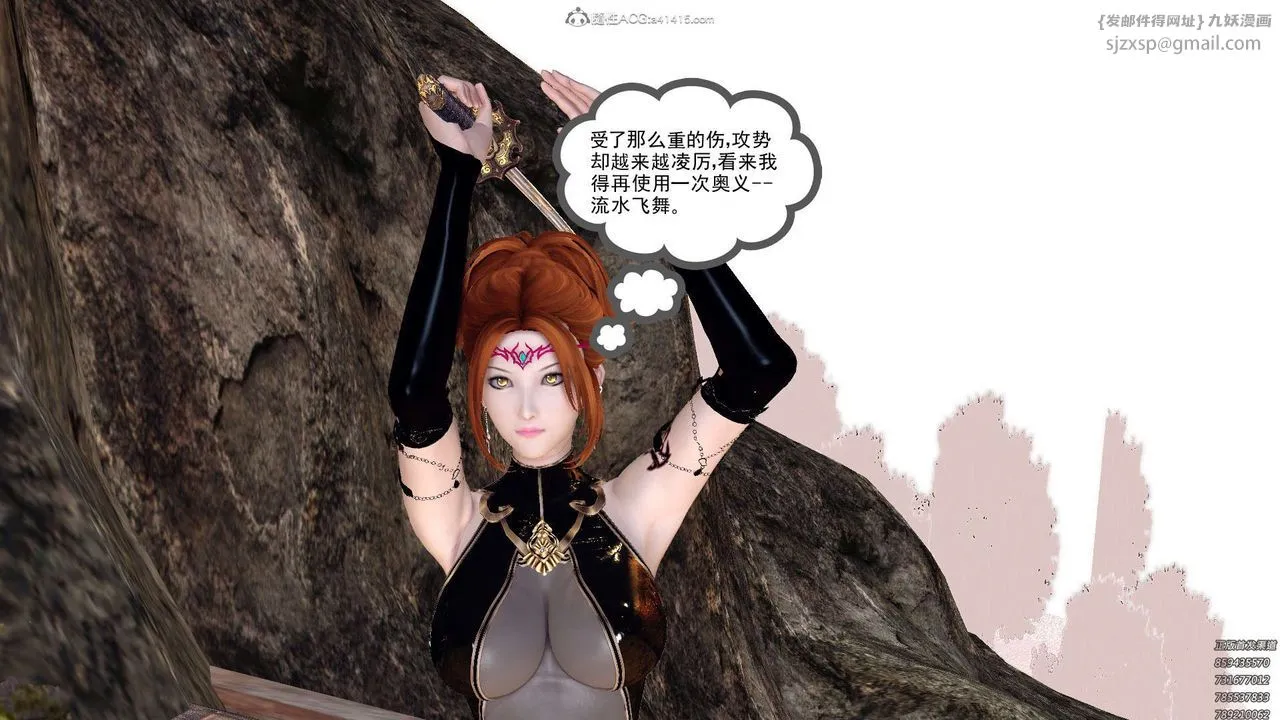 [3D]降魔传 - 第130话 - page 52