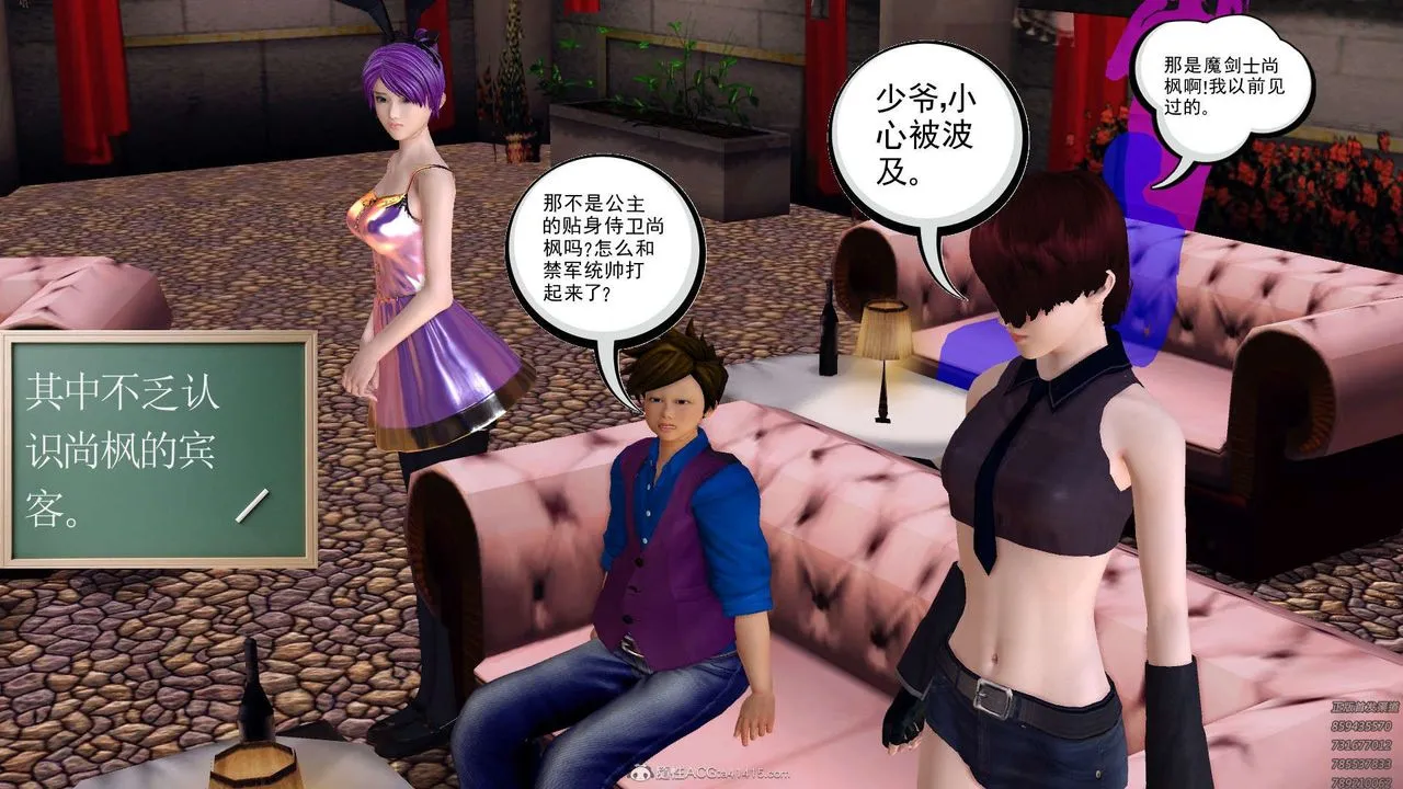 [3D]降魔传 - 第130话 - page 66