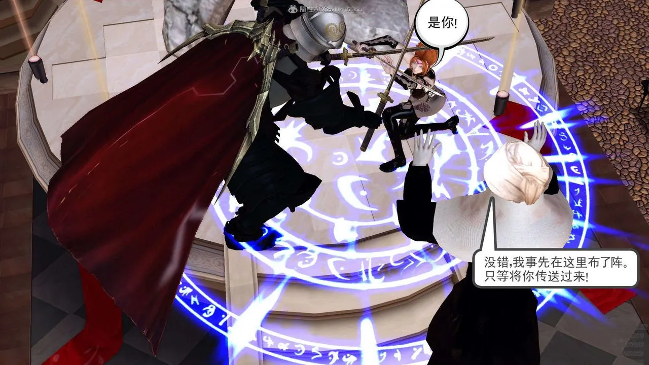 [3D]降魔传 - 第130话 - page 71