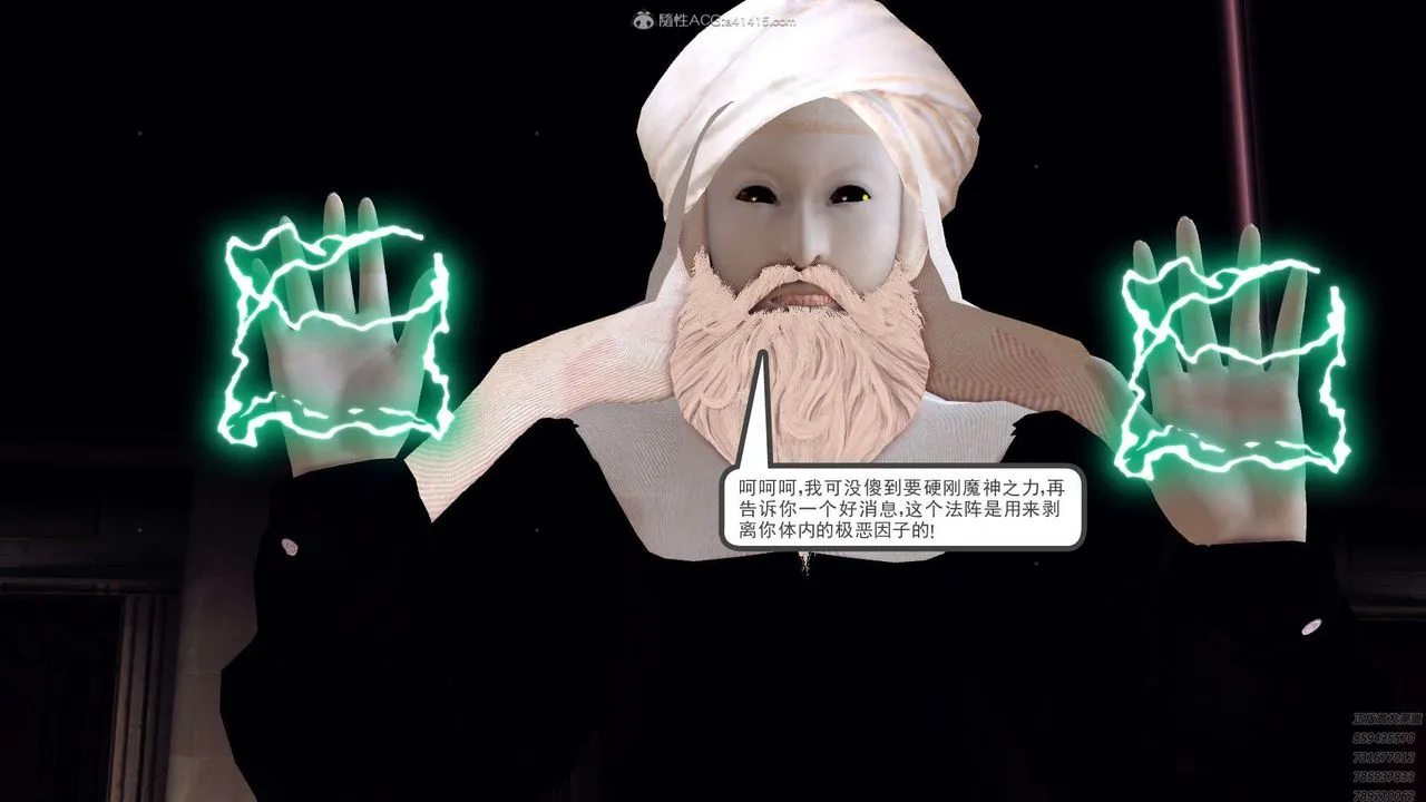 [3D]降魔传 - 第130话 - page 74