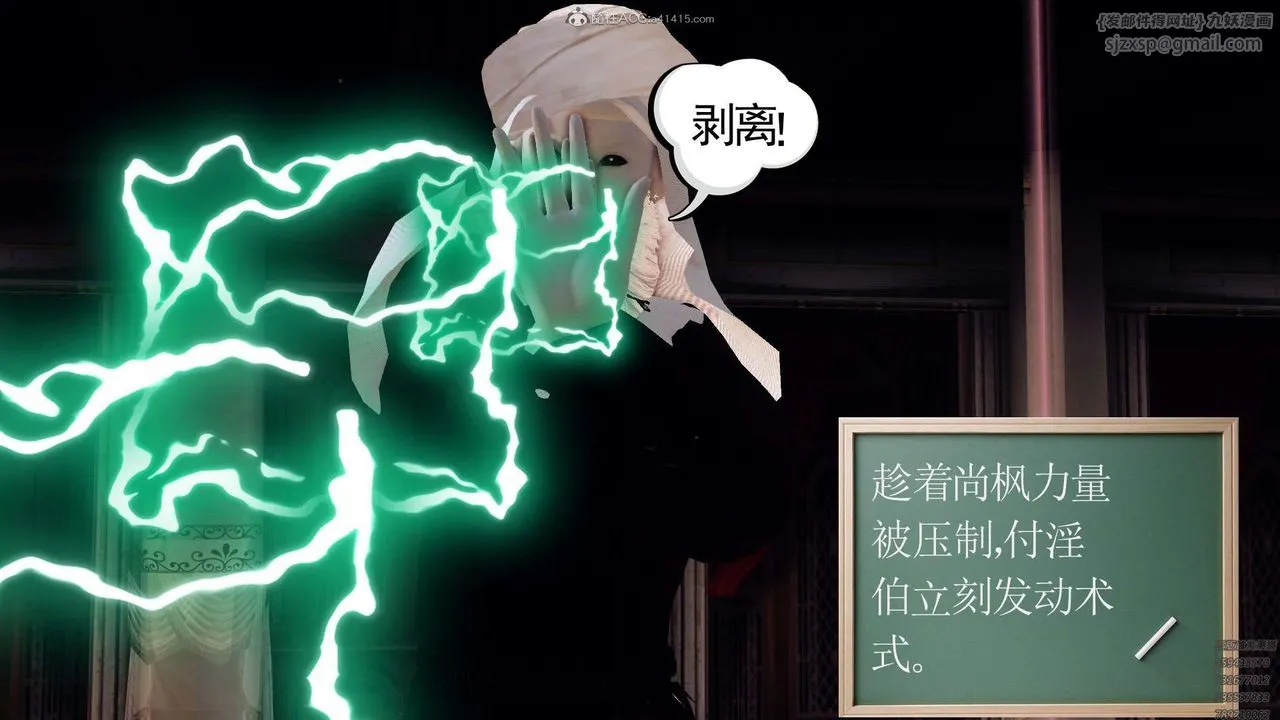 [3D]降魔传 - 第130话 - page 81