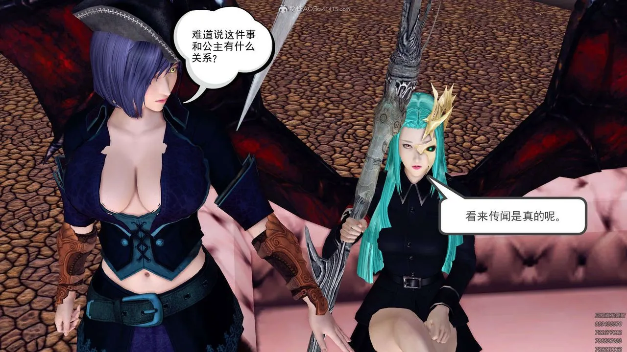 [3D]降魔传 - 第130话 - page 87