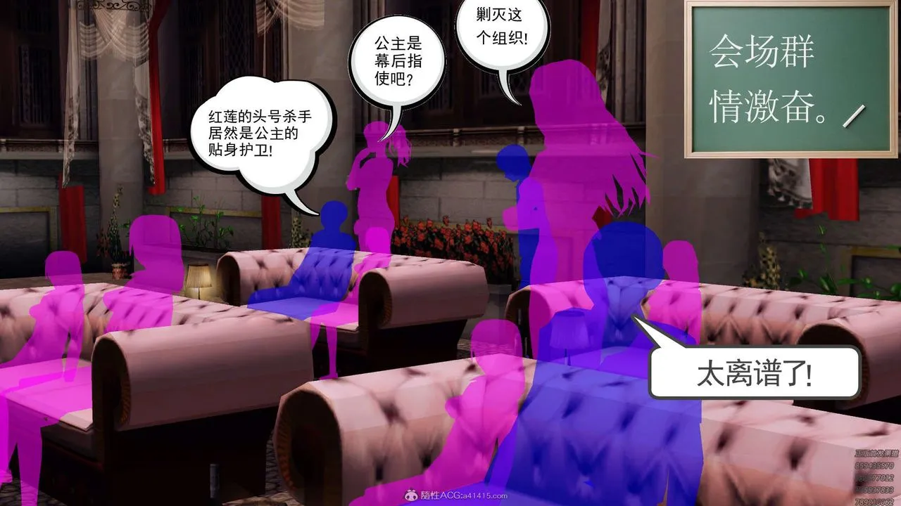 [3D]降魔传 - 第130话 - page 92