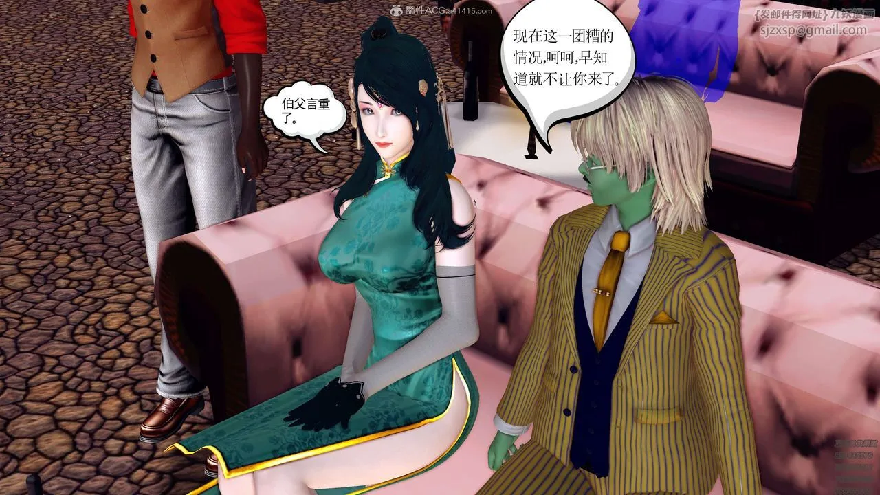 [3D]降魔传 - 第130话 - page 95
