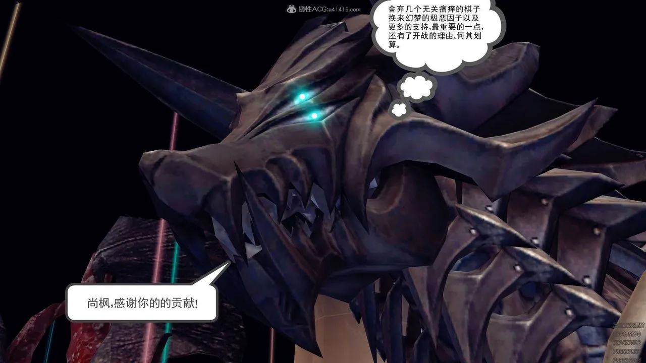 [3D]降魔传 - 第130话 - page 99