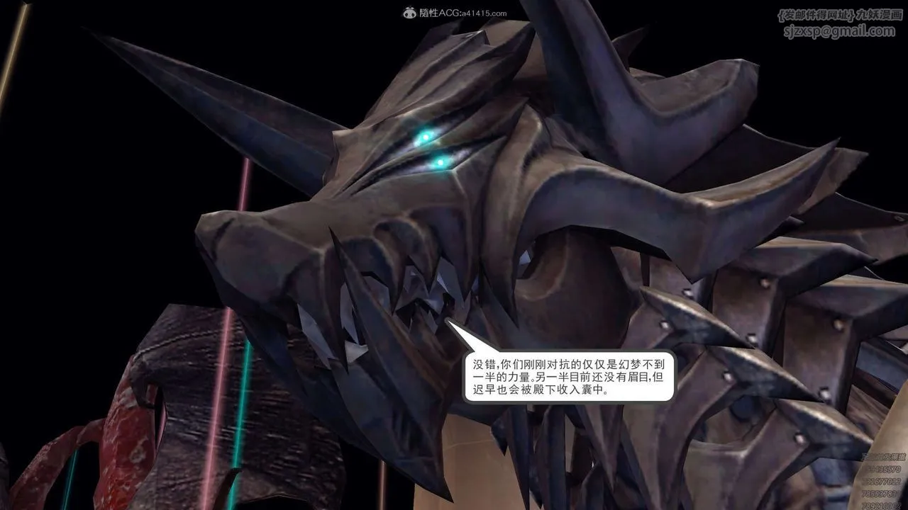 [3D]降魔传 - 第130话 - page 106