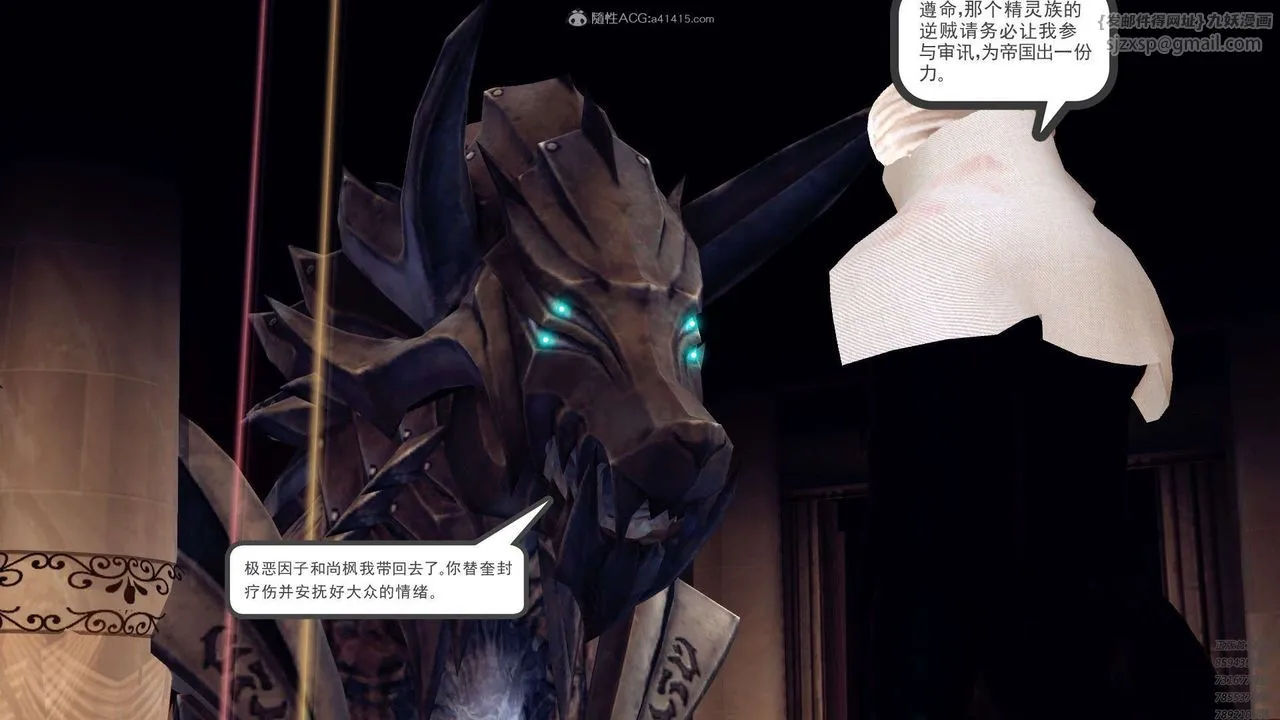 [3D]降魔传 - 第130话 - page 108